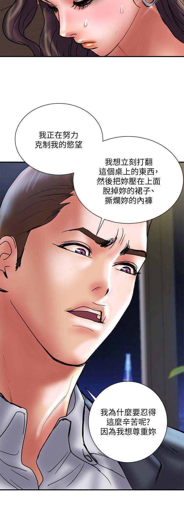 《越轨计划》漫画最新章节第69话免费下拉式在线观看章节第【6】张图片