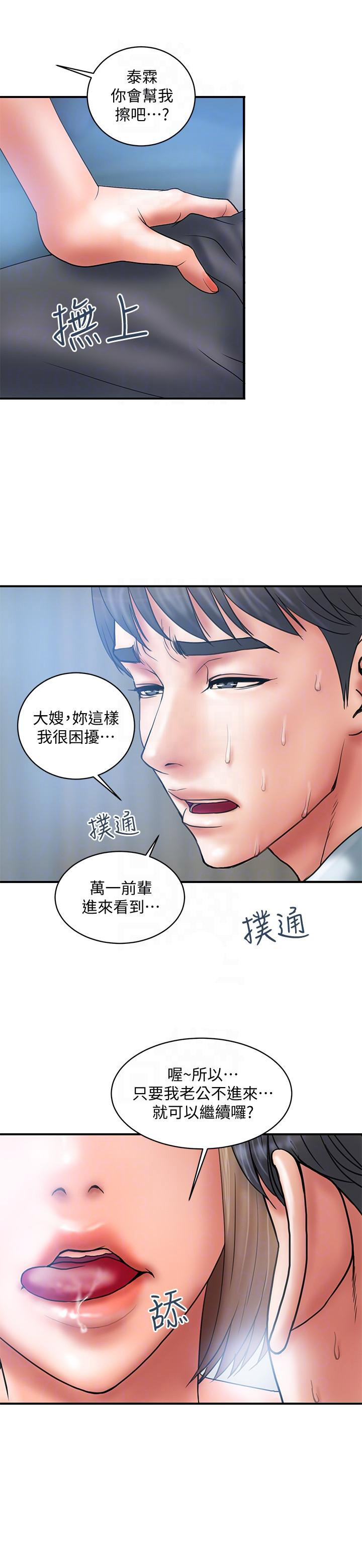 《越轨计划》漫画最新章节第3话免费下拉式在线观看章节第【1】张图片