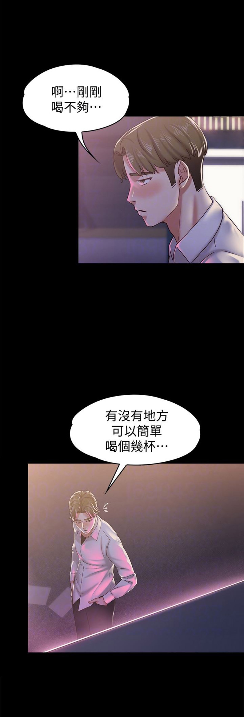 《恋人模式》漫画最新章节第30话免费下拉式在线观看章节第【3】张图片