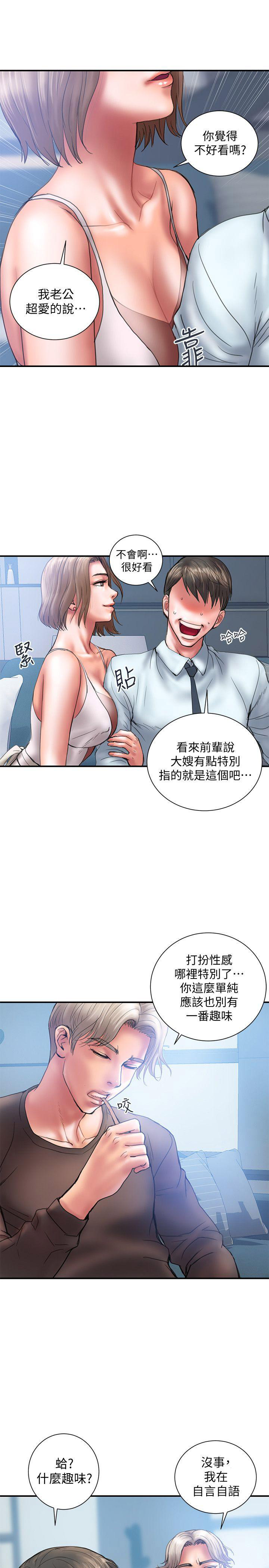 《越轨计划》漫画最新章节第2话免费下拉式在线观看章节第【10】张图片