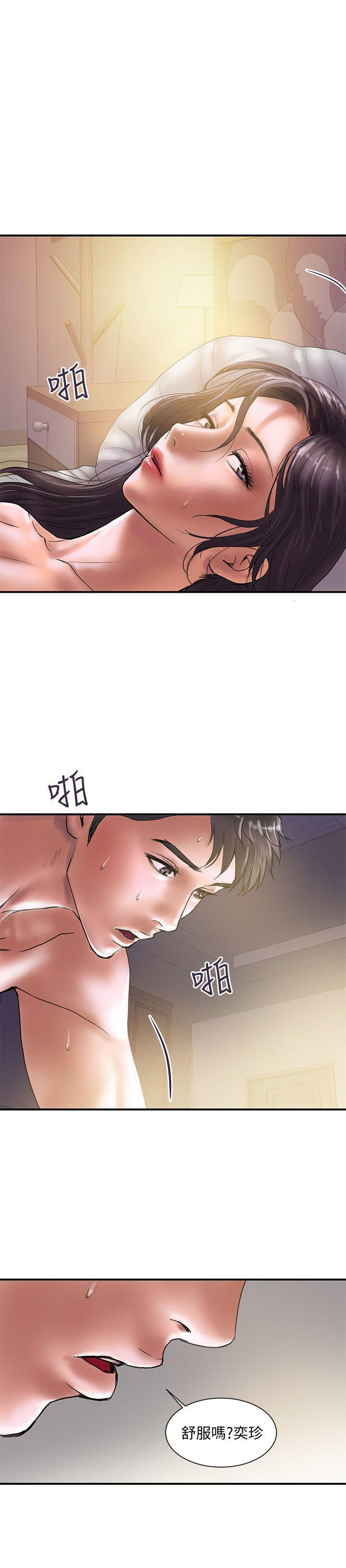 《越轨计划》漫画最新章节第1话免费下拉式在线观看章节第【15】张图片