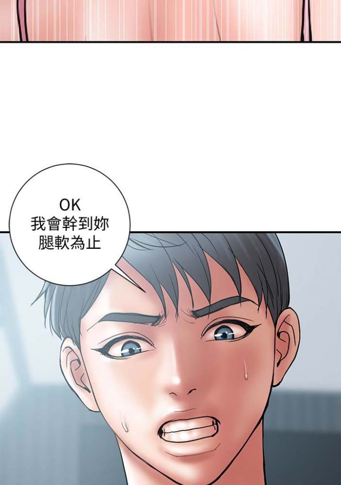 《越轨计划》漫画最新章节第44话免费下拉式在线观看章节第【21】张图片