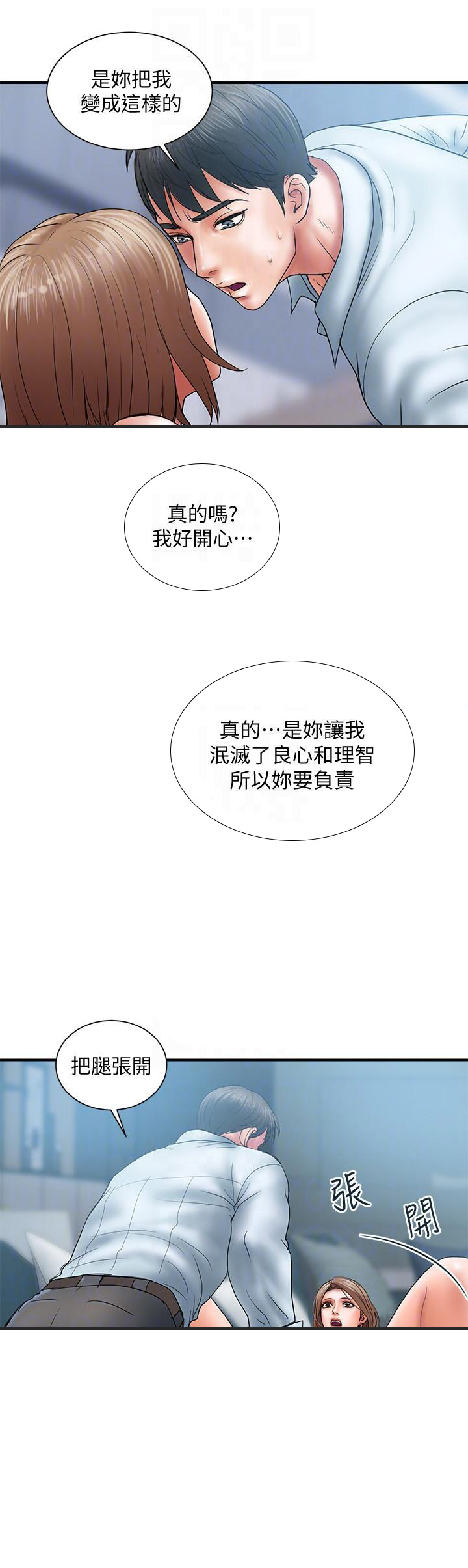 《越轨计划》漫画最新章节第5话免费下拉式在线观看章节第【4】张图片