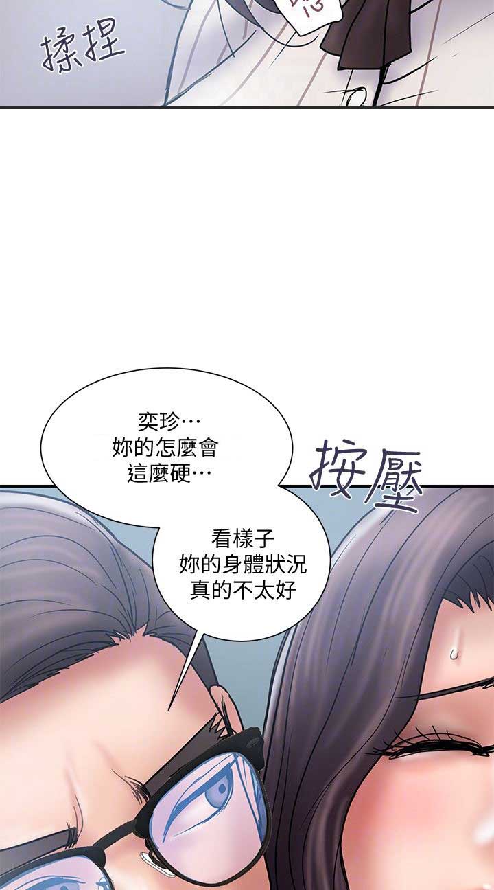 《越轨计划》漫画最新章节第31话免费下拉式在线观看章节第【5】张图片