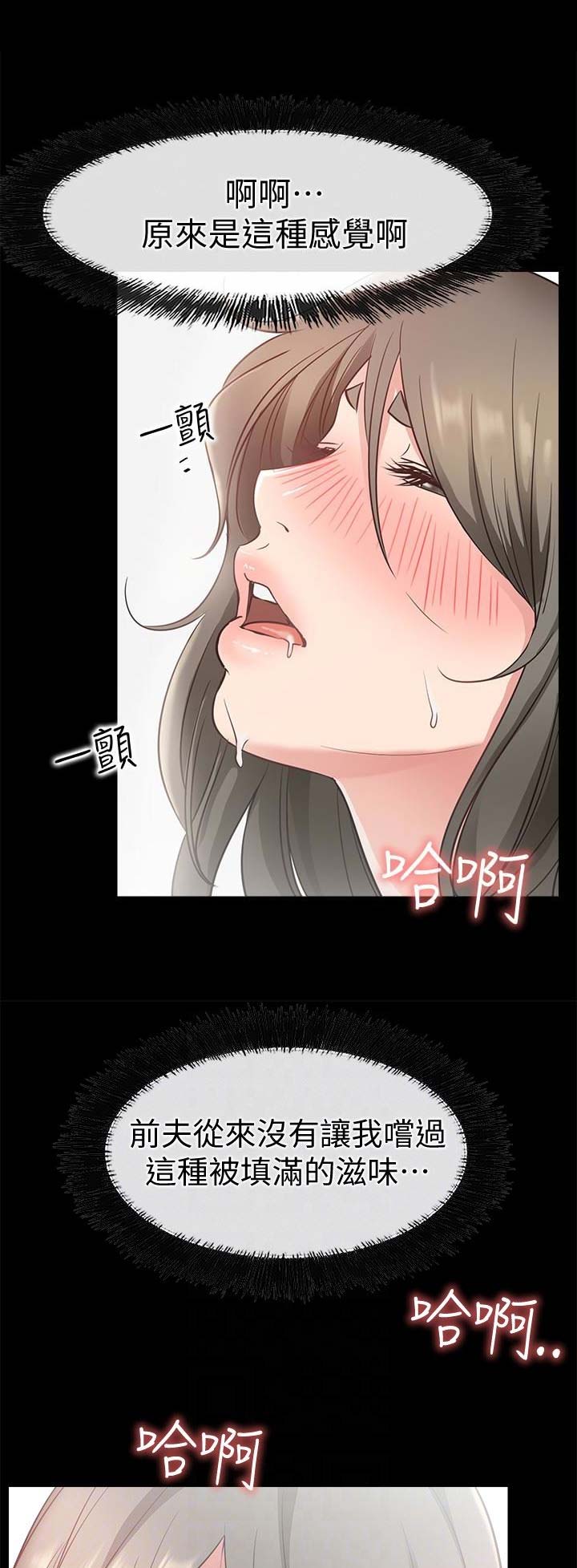 《爱情到店》漫画最新章节第40话免费下拉式在线观看章节第【3】张图片