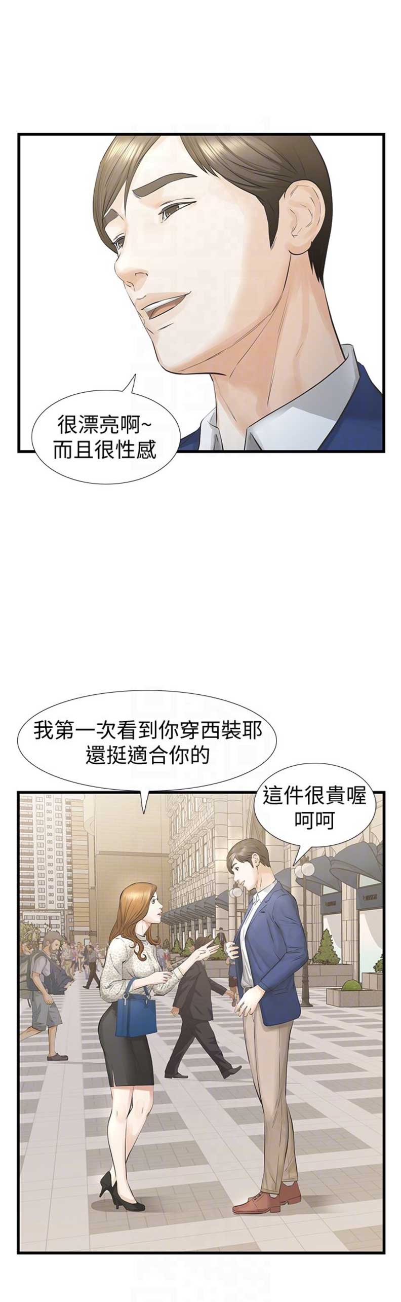 《唤醒隐藏》漫画最新章节第36话免费下拉式在线观看章节第【7】张图片