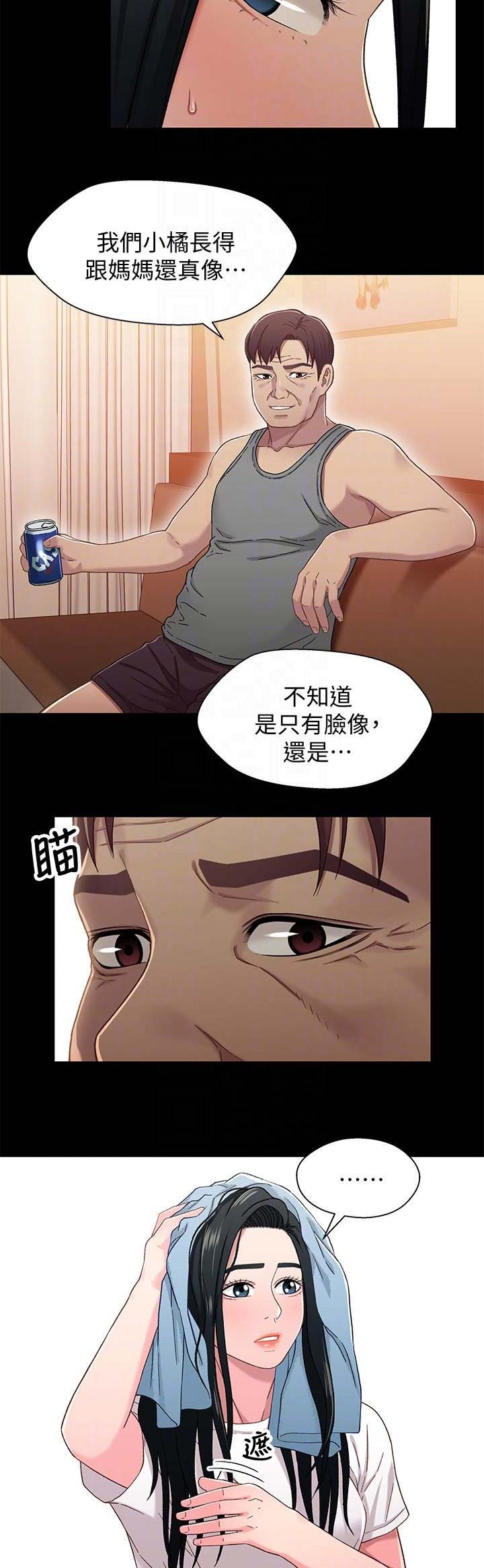 《兄妹关系》漫画最新章节第63话免费下拉式在线观看章节第【8】张图片