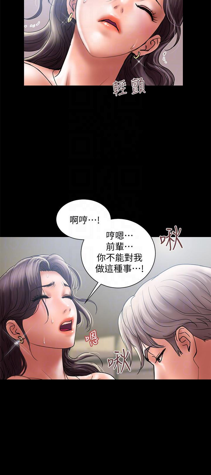 《越轨计划》漫画最新章节第15话免费下拉式在线观看章节第【12】张图片