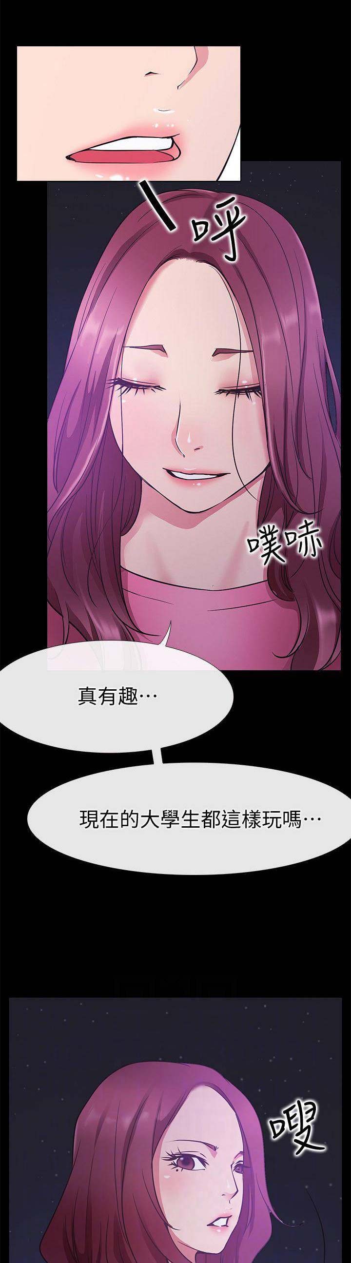 《爱情到店》漫画最新章节第48话免费下拉式在线观看章节第【2】张图片