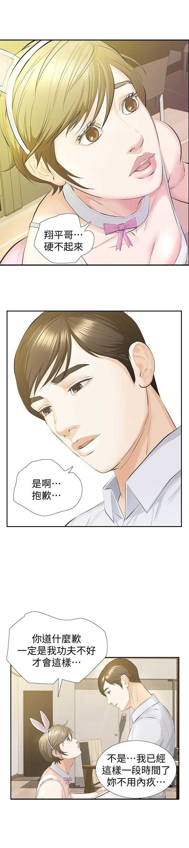 《唤醒隐藏》漫画最新章节第28话免费下拉式在线观看章节第【12】张图片