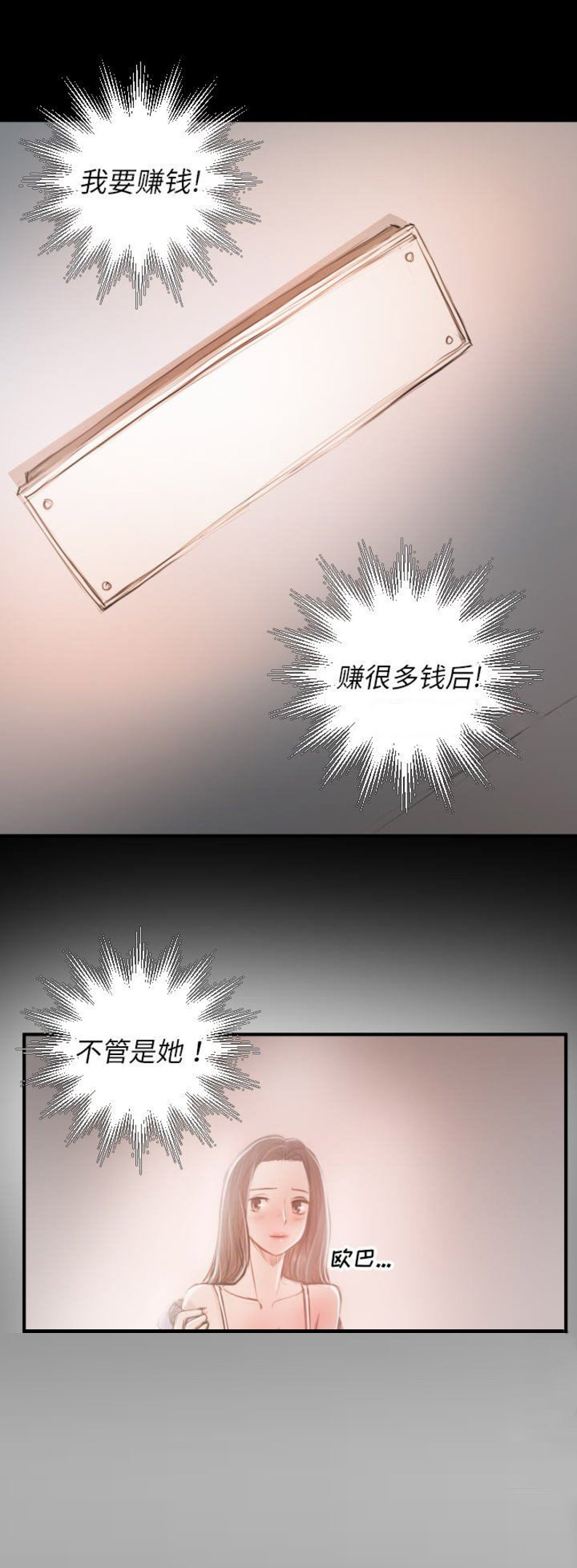 《诡秘的姐妹》漫画最新章节第28话免费下拉式在线观看章节第【2】张图片