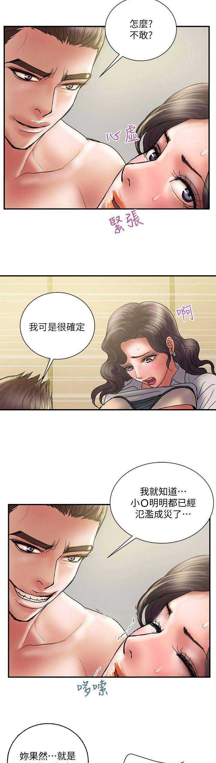 《越轨计划》漫画最新章节第74话免费下拉式在线观看章节第【6】张图片