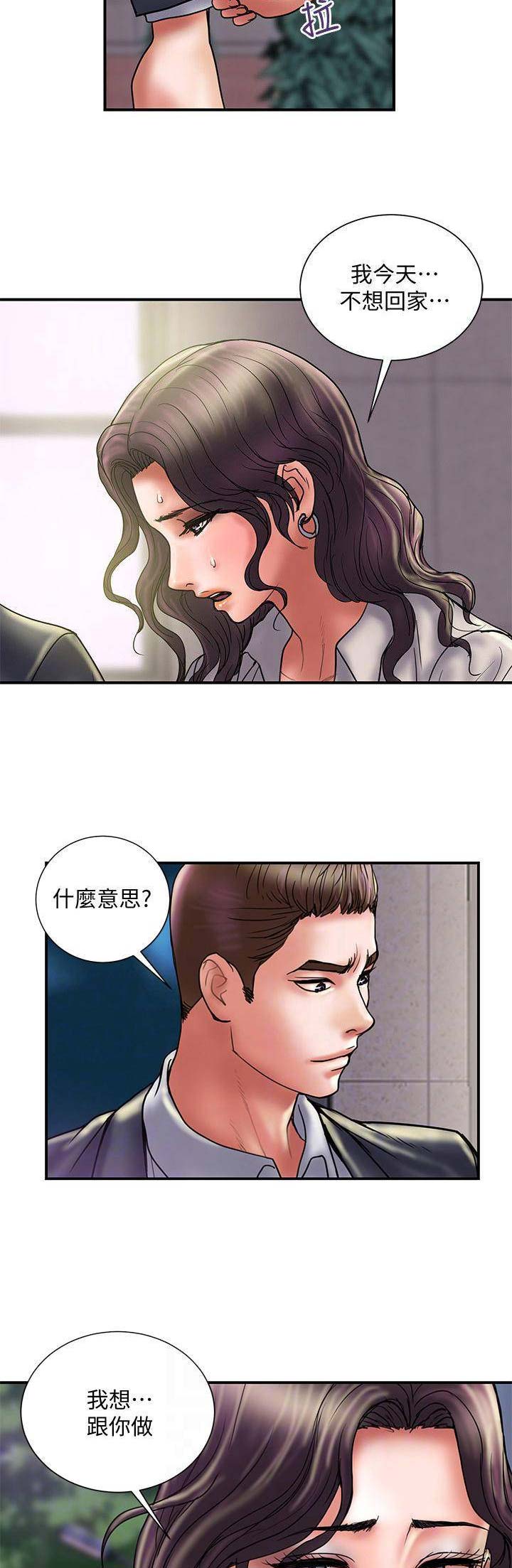 《越轨计划》漫画最新章节第71话免费下拉式在线观看章节第【9】张图片