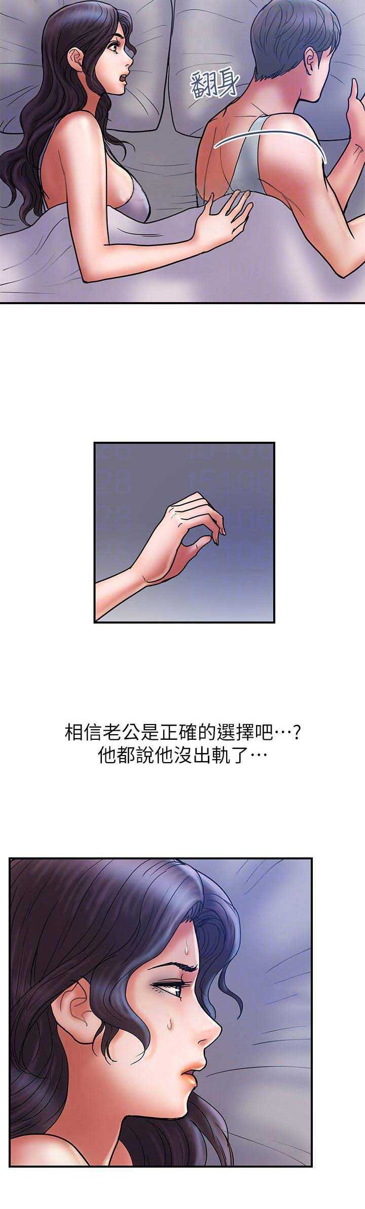 《越轨计划》漫画最新章节第56话免费下拉式在线观看章节第【8】张图片