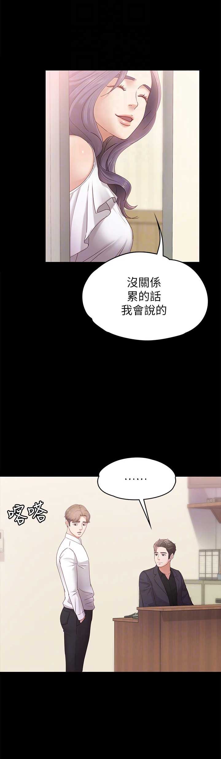 《恋人模式》漫画最新章节第7话免费下拉式在线观看章节第【6】张图片