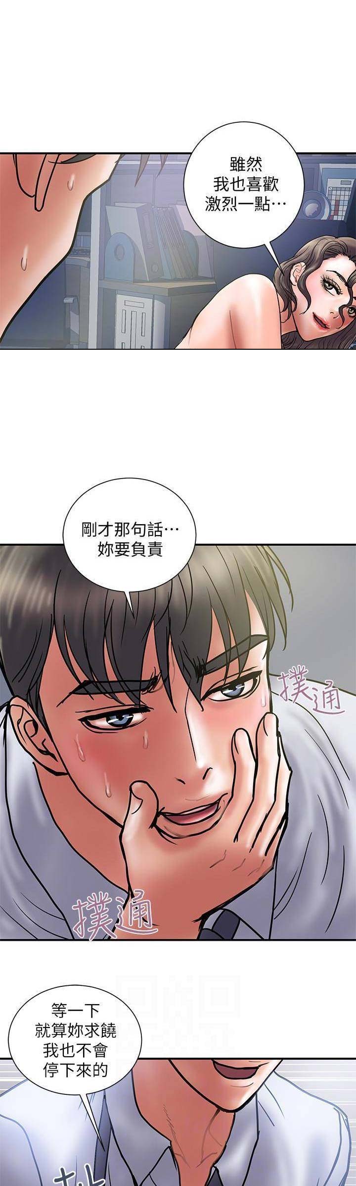 《越轨计划》漫画最新章节第53话免费下拉式在线观看章节第【8】张图片