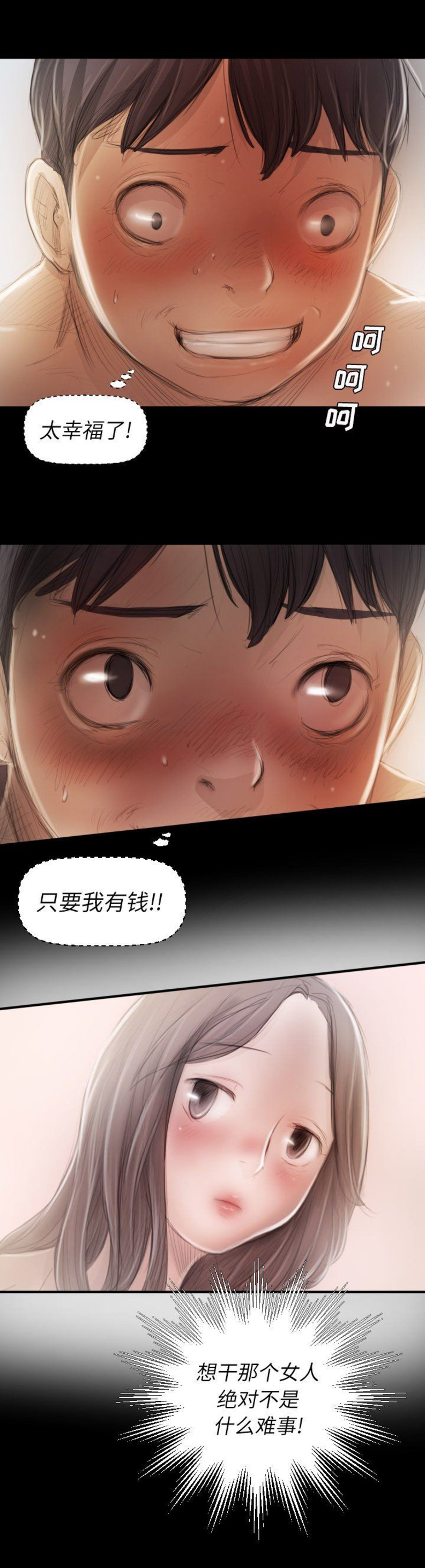 《诡秘的姐妹》漫画最新章节第28话免费下拉式在线观看章节第【3】张图片