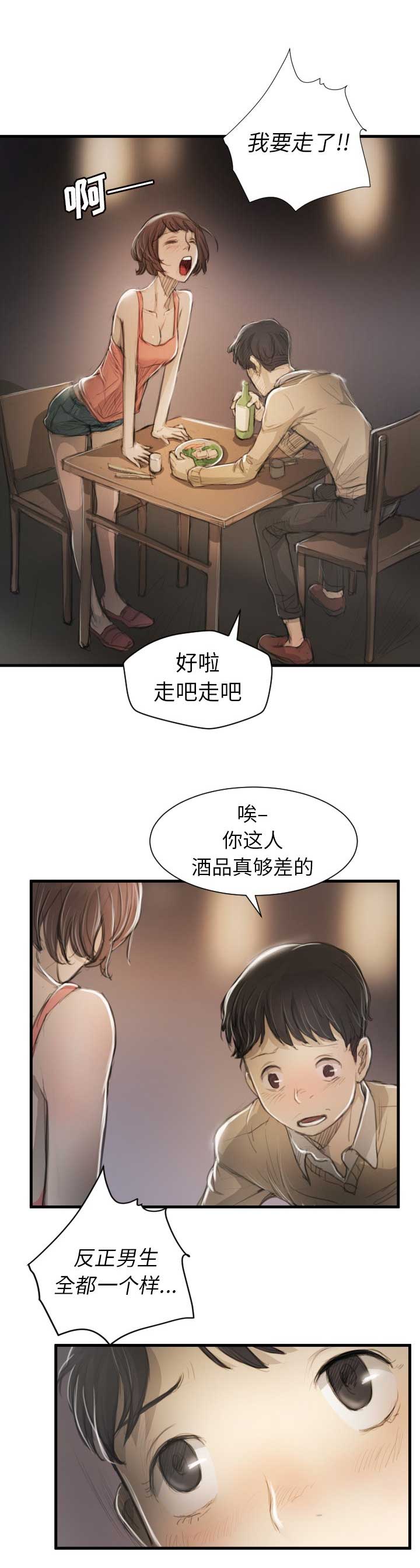 《诡秘的姐妹》漫画最新章节第18话免费下拉式在线观看章节第【15】张图片