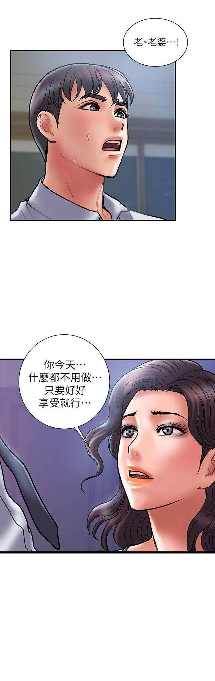 《越轨计划》漫画最新章节第55话免费下拉式在线观看章节第【4】张图片