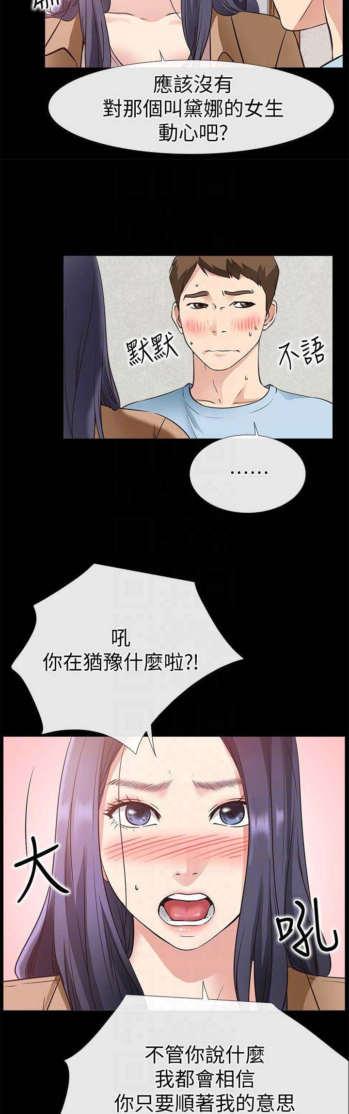 《爱情到店》漫画最新章节第46话免费下拉式在线观看章节第【9】张图片