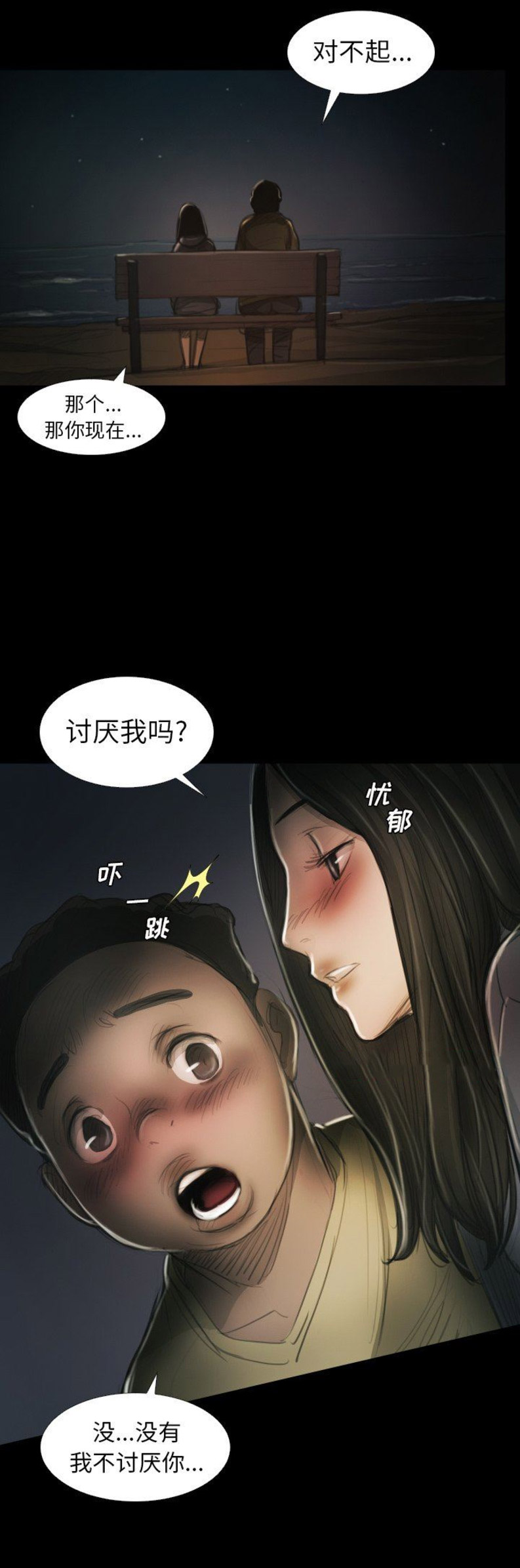 《诡秘的姐妹》漫画最新章节第29话免费下拉式在线观看章节第【2】张图片