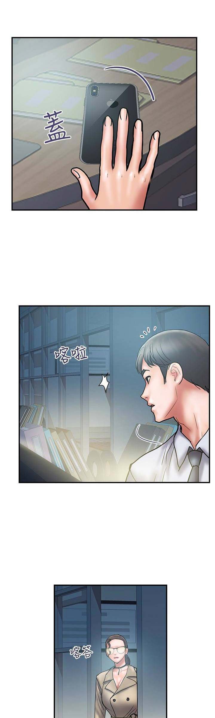 《越轨计划》漫画最新章节第52话免费下拉式在线观看章节第【3】张图片