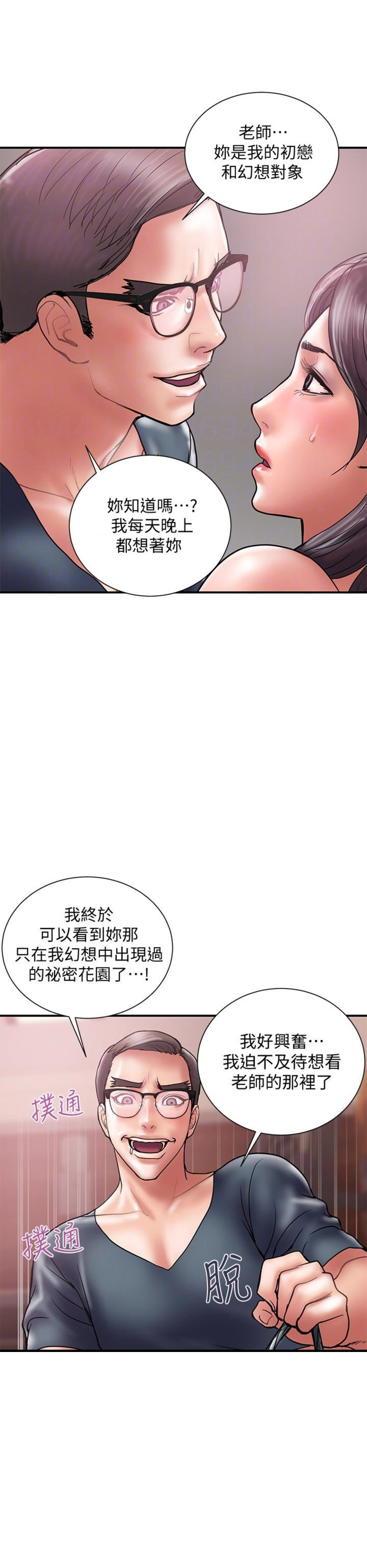 《越轨计划》漫画最新章节第36话免费下拉式在线观看章节第【5】张图片