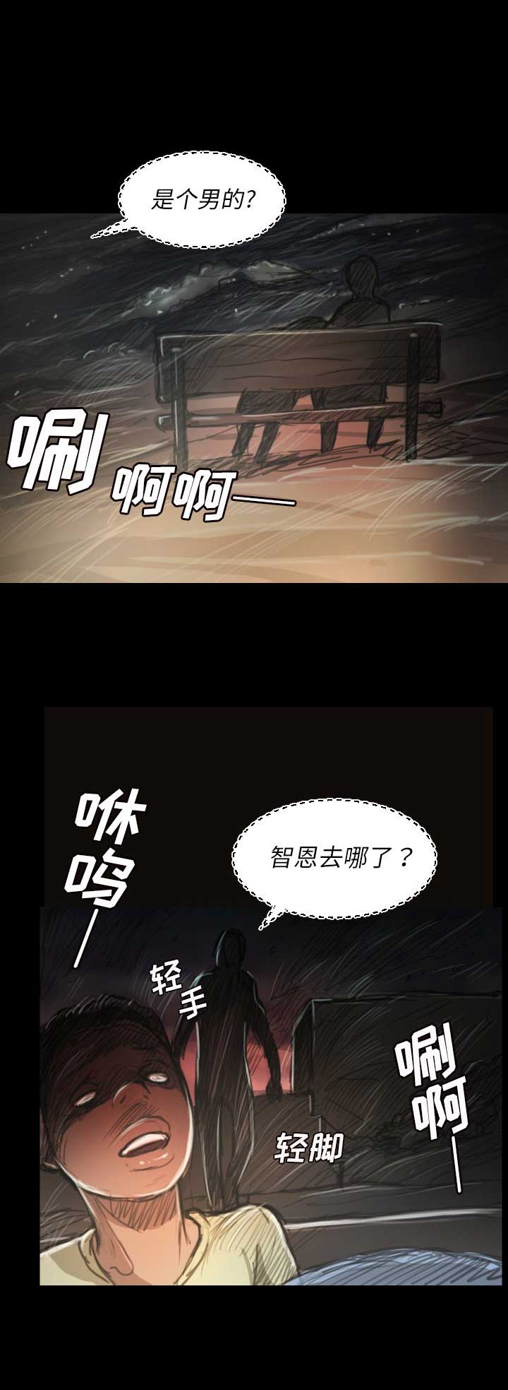 《诡秘的姐妹》漫画最新章节第14话免费下拉式在线观看章节第【5】张图片