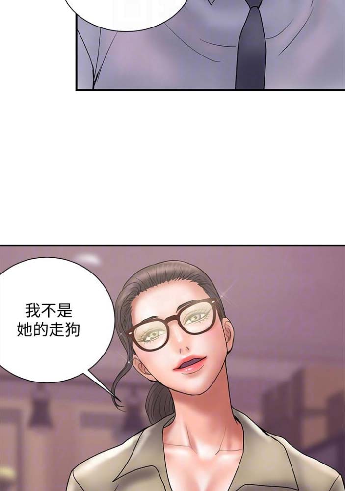 《越轨计划》漫画最新章节第47话免费下拉式在线观看章节第【11】张图片