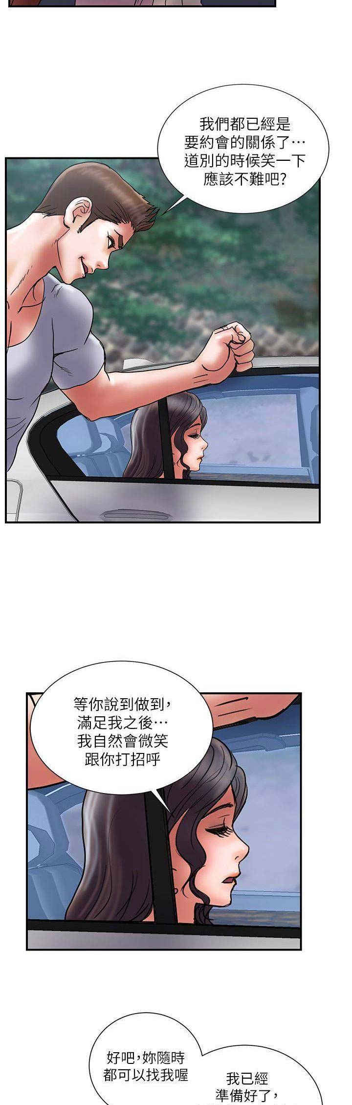 《越轨计划》漫画最新章节第62话免费下拉式在线观看章节第【10】张图片