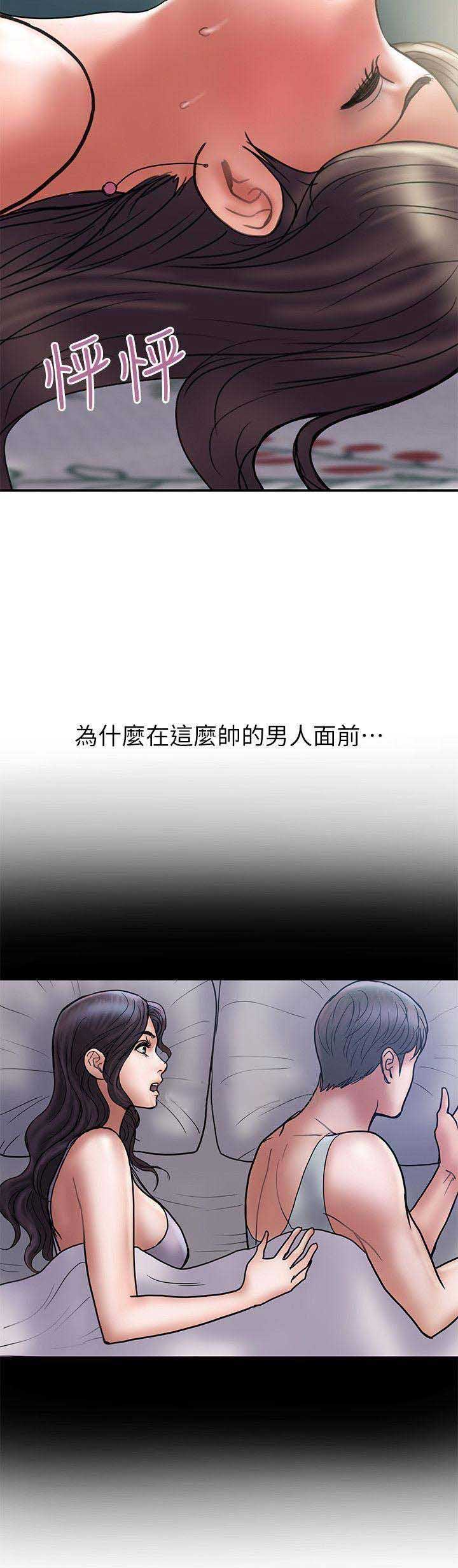 《越轨计划》漫画最新章节第59话免费下拉式在线观看章节第【10】张图片