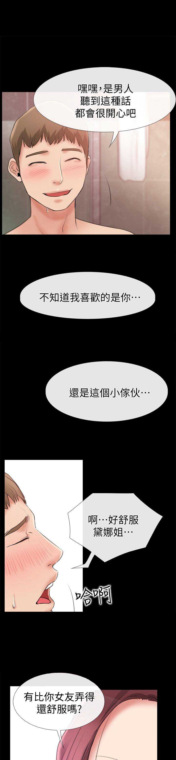 《爱情到店》漫画最新章节第14话免费下拉式在线观看章节第【12】张图片