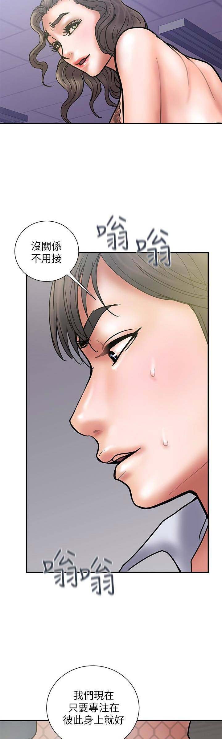 《越轨计划》漫画最新章节第53话免费下拉式在线观看章节第【6】张图片