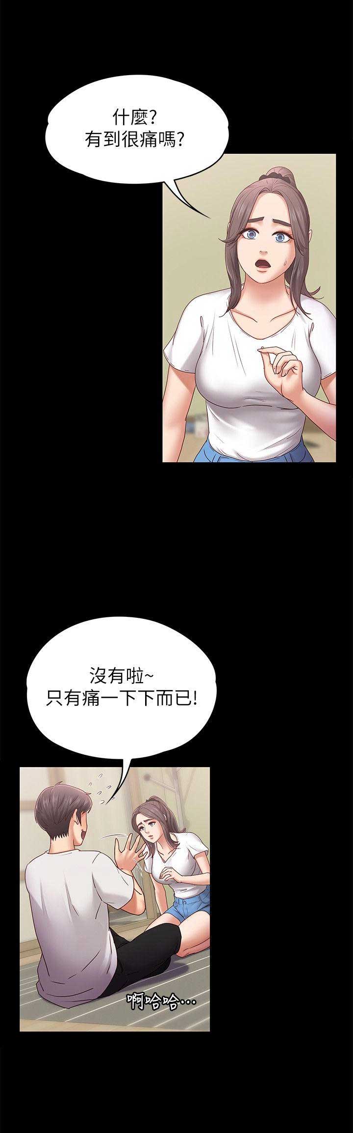 《恋人模式》漫画最新章节第11话免费下拉式在线观看章节第【9】张图片