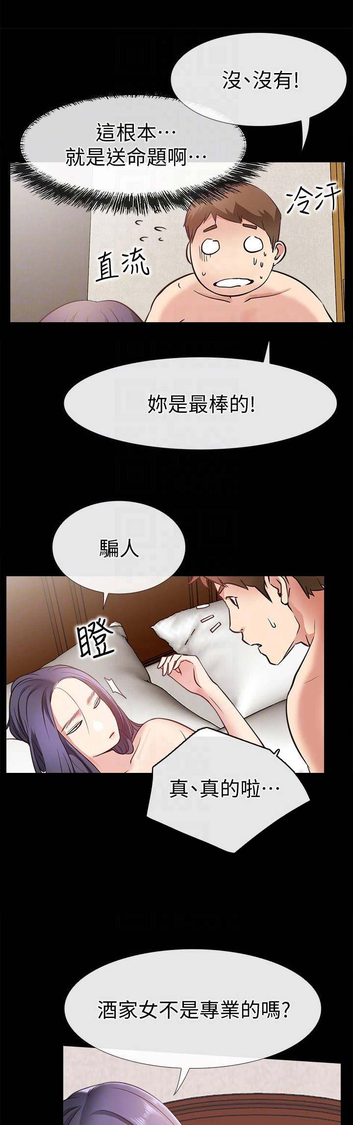 《爱情到店》漫画最新章节第46话免费下拉式在线观看章节第【5】张图片