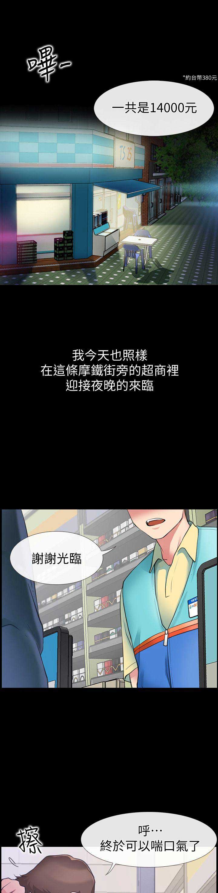 《爱情到店》漫画最新章节第1话免费下拉式在线观看章节第【21】张图片