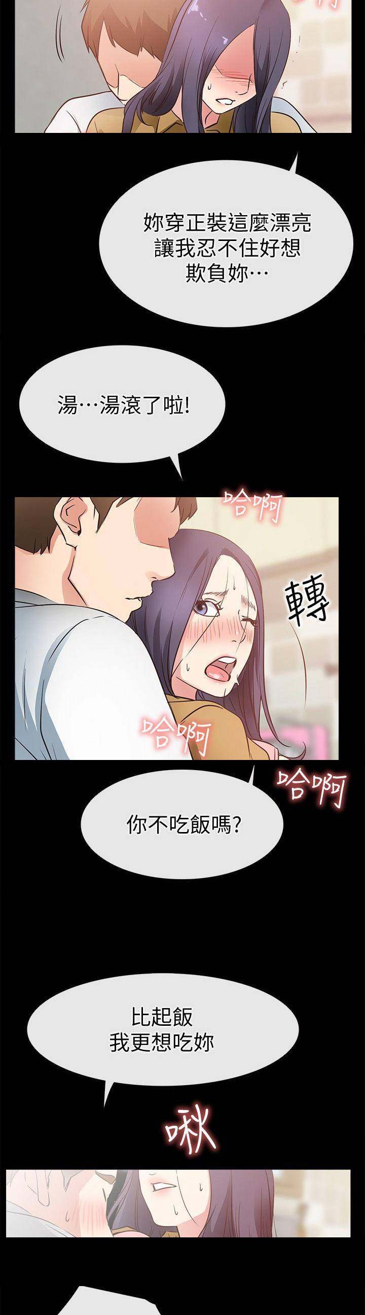 《爱情到店》漫画最新章节第49话免费下拉式在线观看章节第【7】张图片