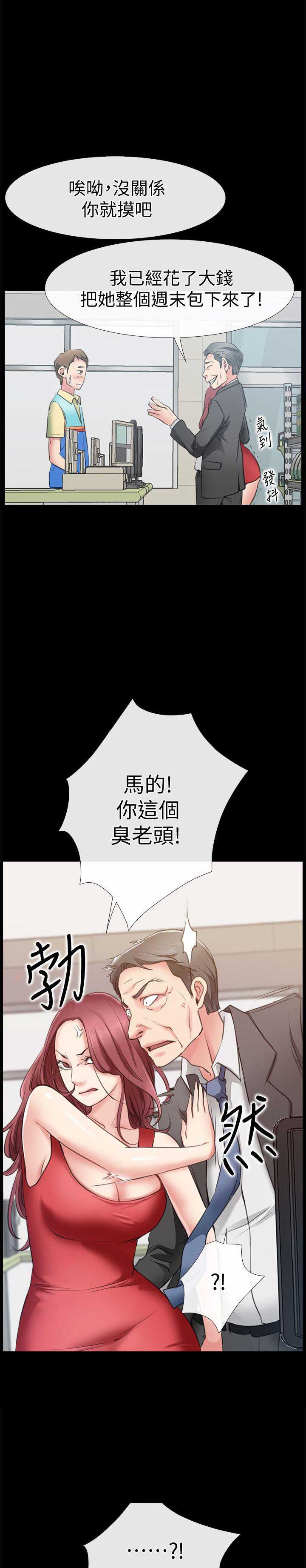 《爱情到店》漫画最新章节第4话免费下拉式在线观看章节第【15】张图片