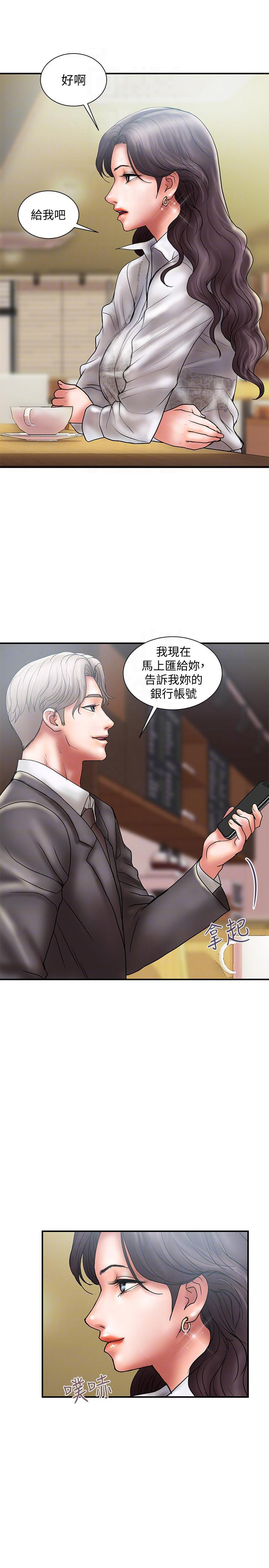 《越轨计划》漫画最新章节第16话免费下拉式在线观看章节第【11】张图片