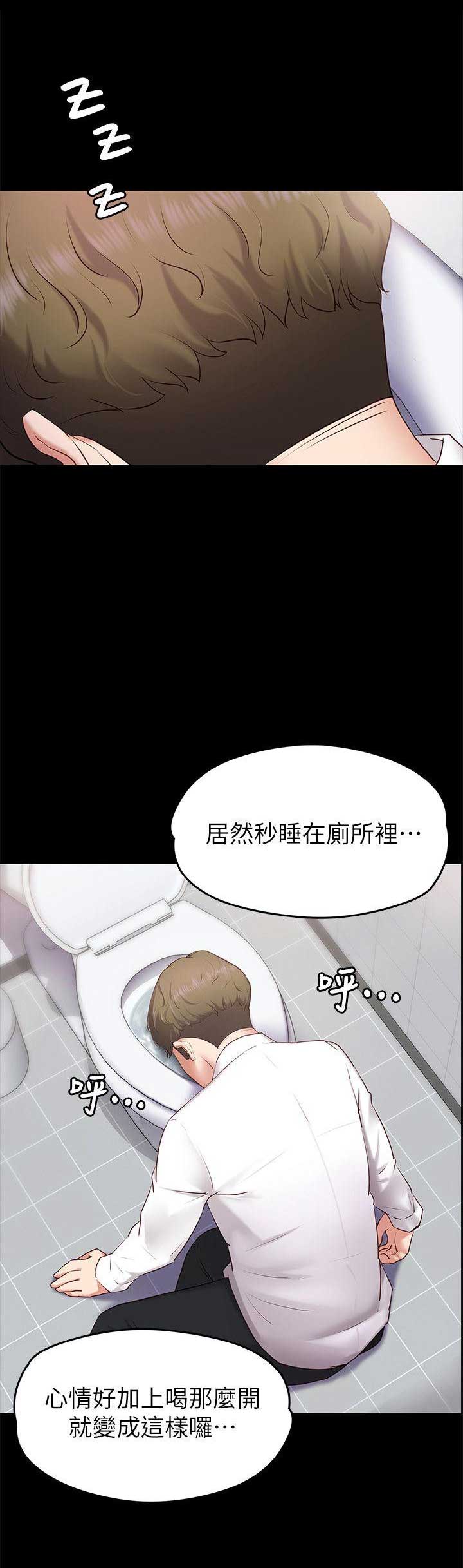 《恋人模式》漫画最新章节第1话免费下拉式在线观看章节第【8】张图片