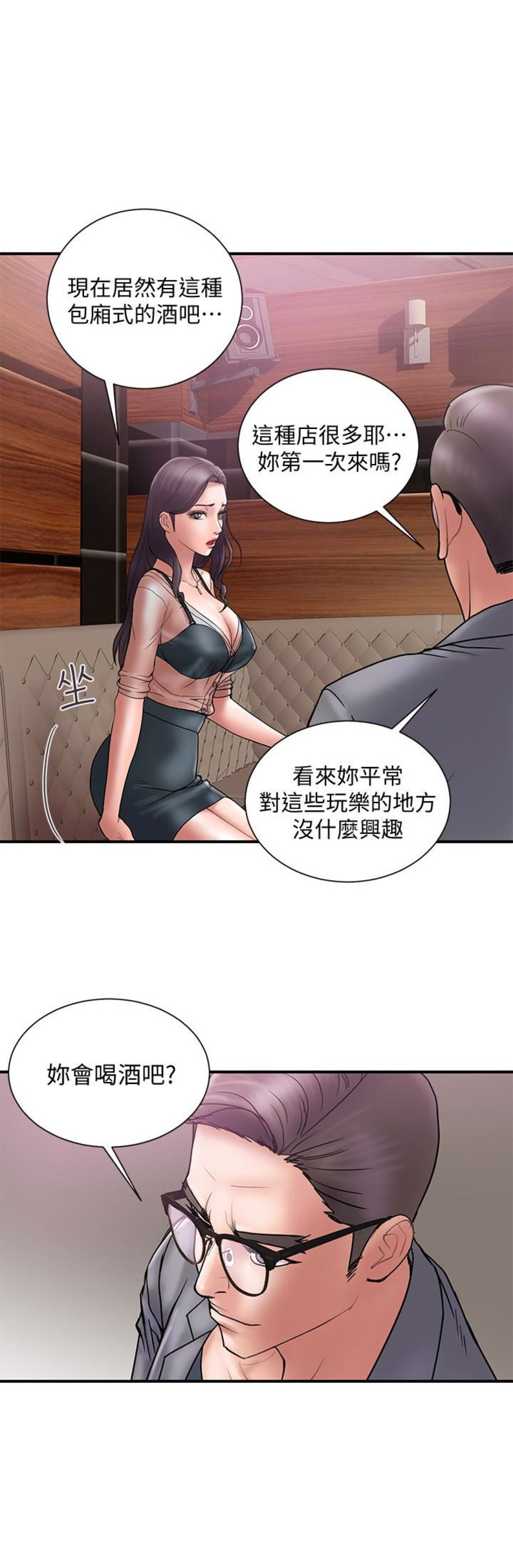 《越轨计划》漫画最新章节第33话免费下拉式在线观看章节第【12】张图片