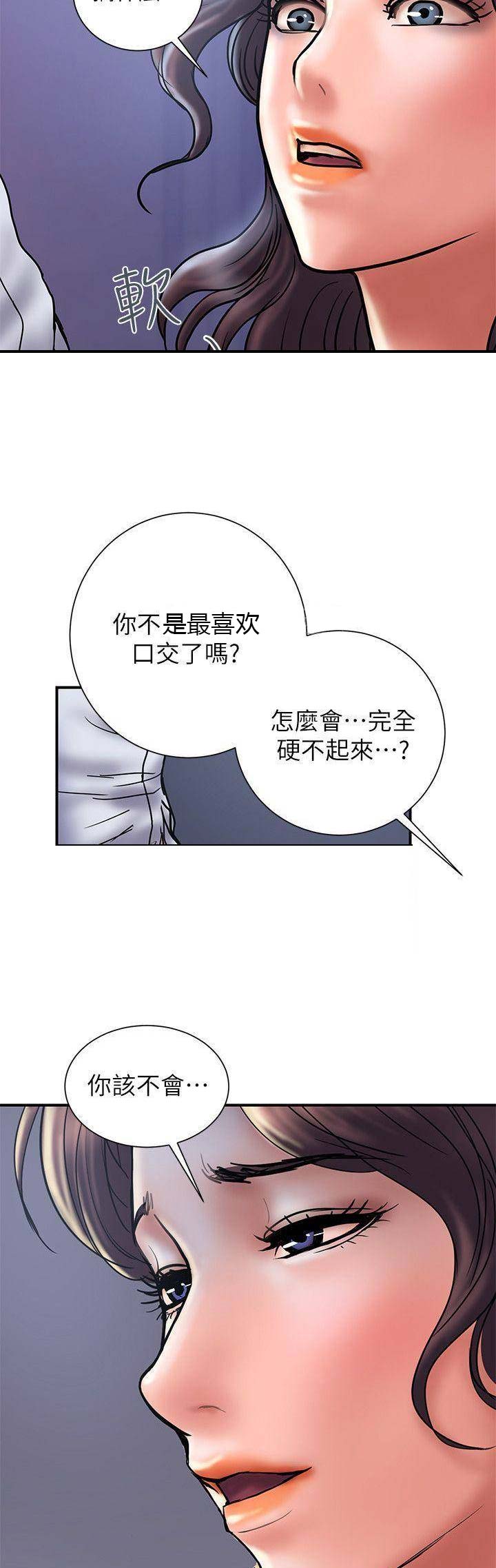 《越轨计划》漫画最新章节第55话免费下拉式在线观看章节第【2】张图片