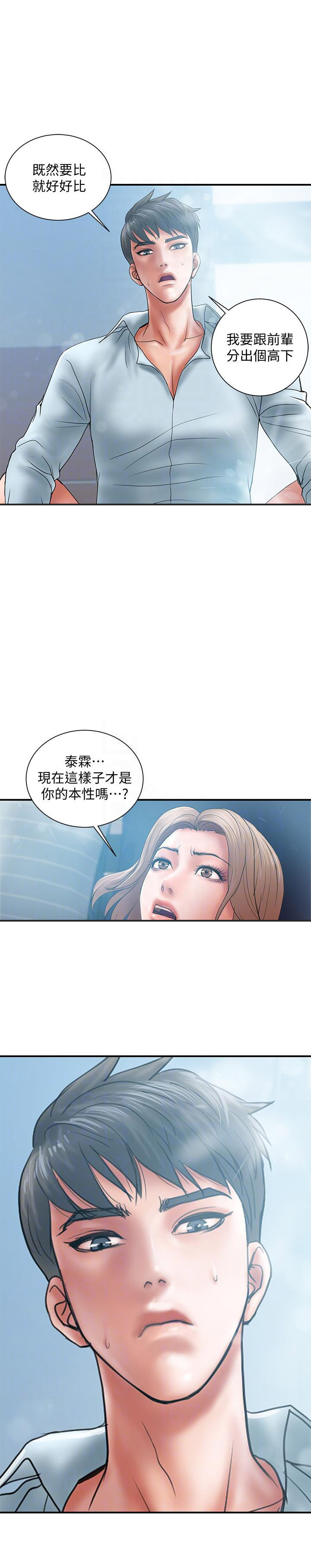 《越轨计划》漫画最新章节第5话免费下拉式在线观看章节第【6】张图片