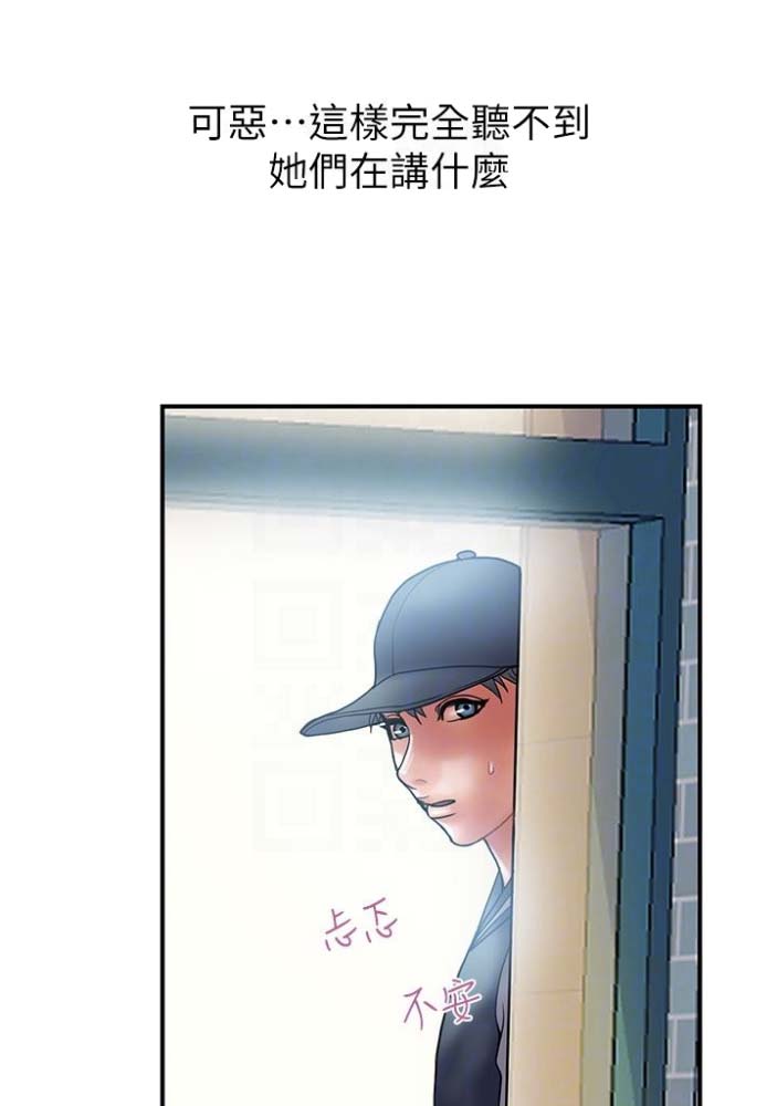 《越轨计划》漫画最新章节第43话免费下拉式在线观看章节第【29】张图片