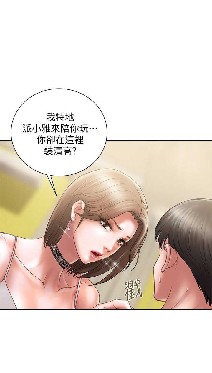 《越轨计划》漫画最新章节第21话免费下拉式在线观看章节第【13】张图片