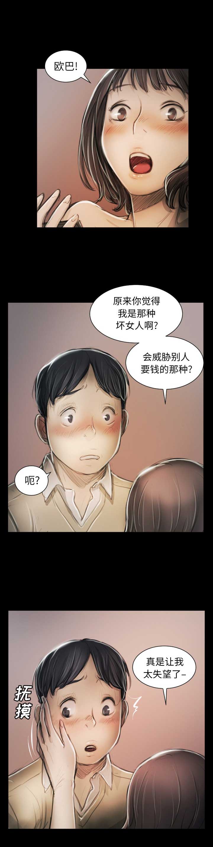 《诡秘的姐妹》漫画最新章节第21话免费下拉式在线观看章节第【7】张图片