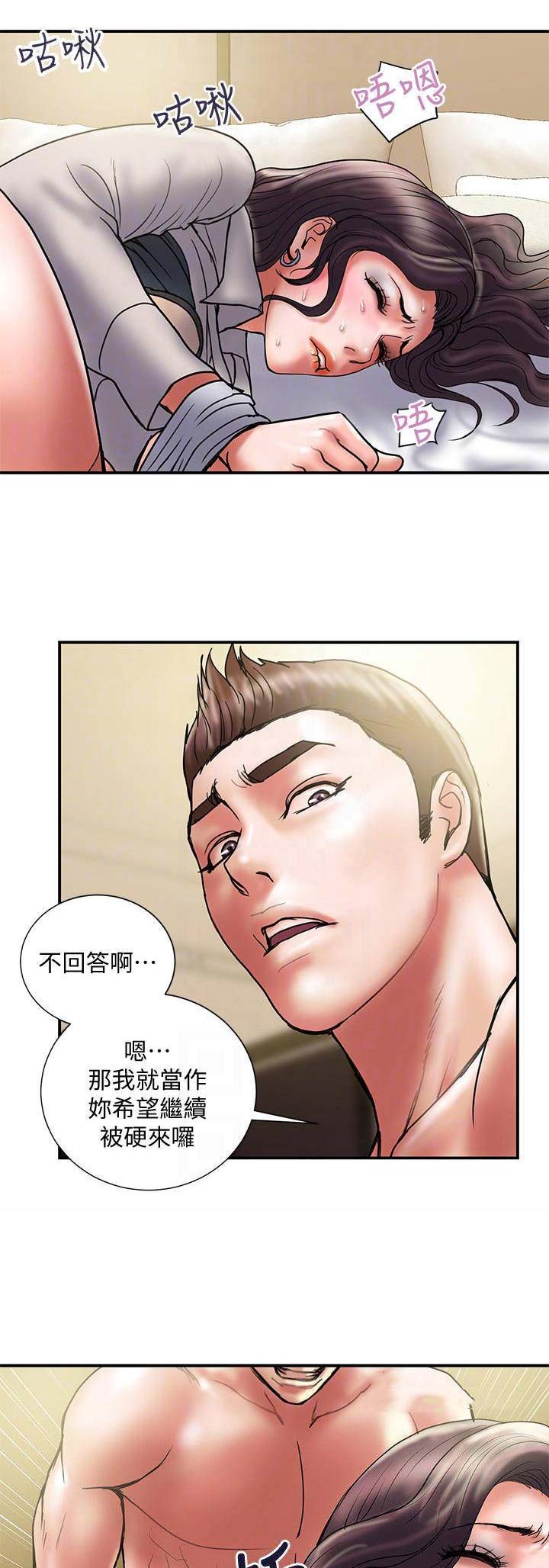 《越轨计划》漫画最新章节第75话免费下拉式在线观看章节第【4】张图片