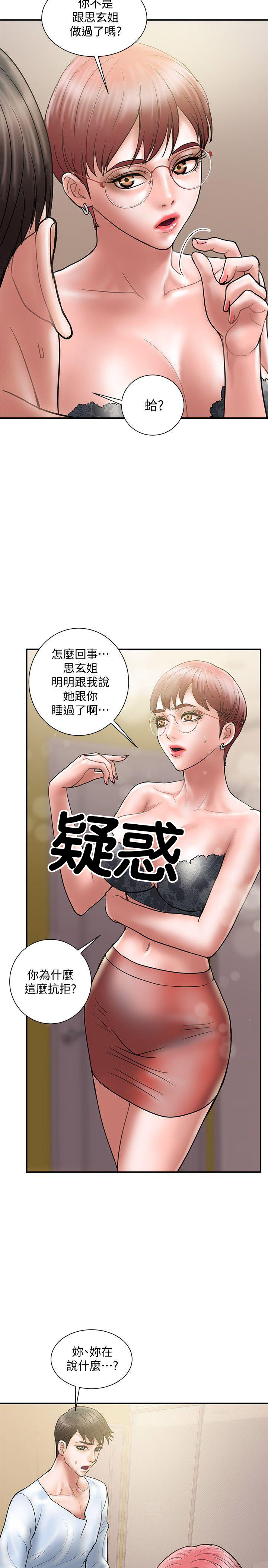 《越轨计划》漫画最新章节第19话免费下拉式在线观看章节第【11】张图片