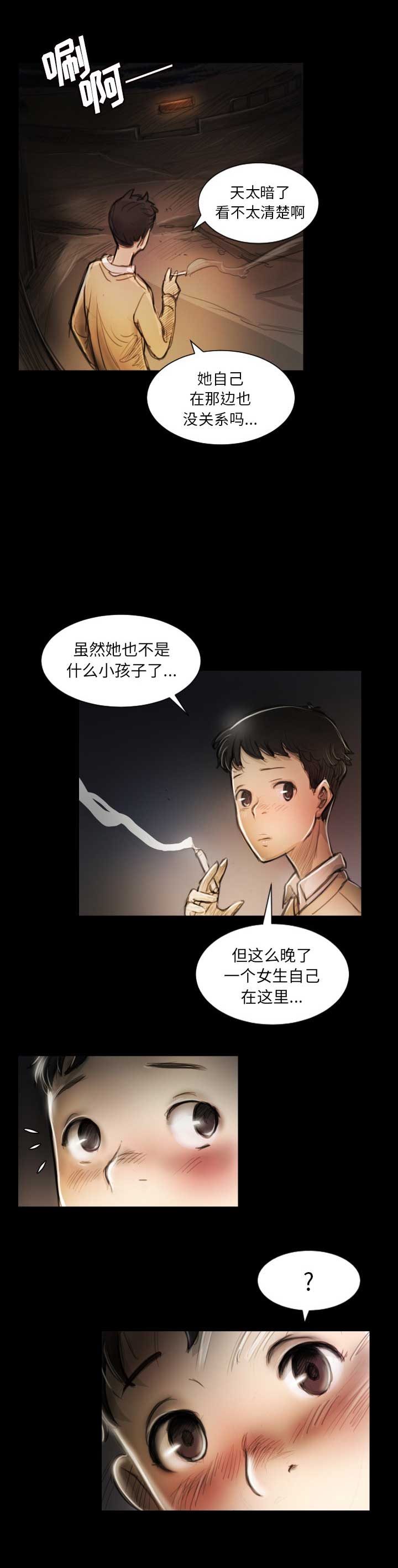 《诡秘的姐妹》漫画最新章节第14话免费下拉式在线观看章节第【9】张图片