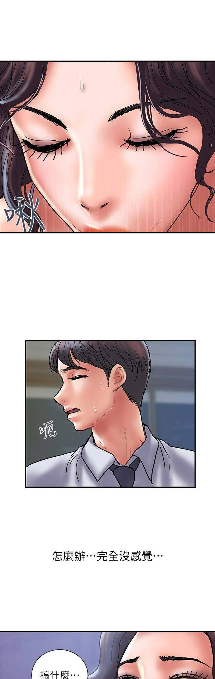 《越轨计划》漫画最新章节第55话免费下拉式在线观看章节第【3】张图片